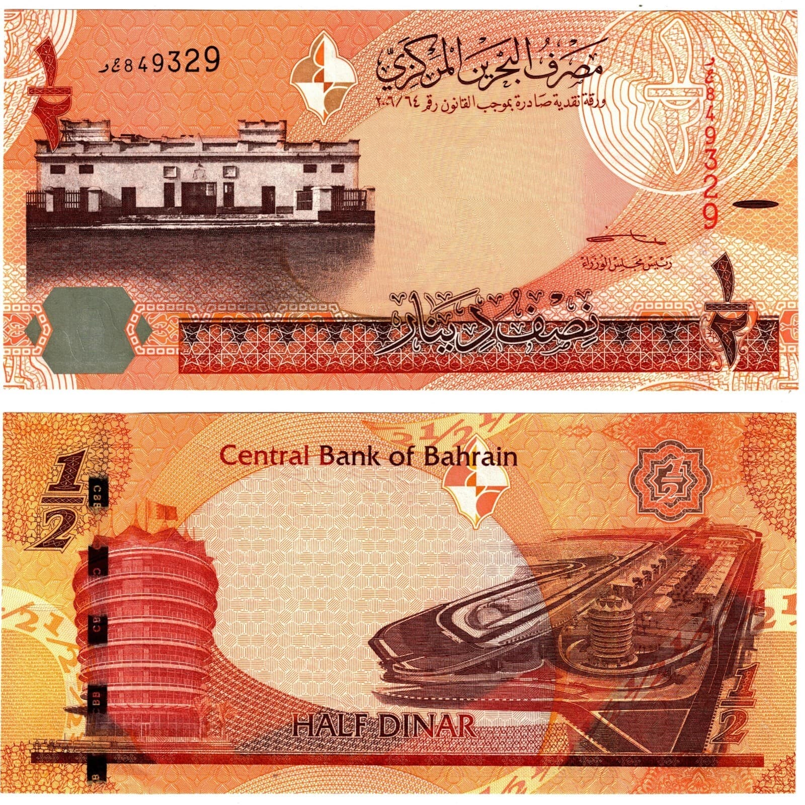 2023 Bahrain 1/2 dinar P30b Banknote UNC Formula One Circuit