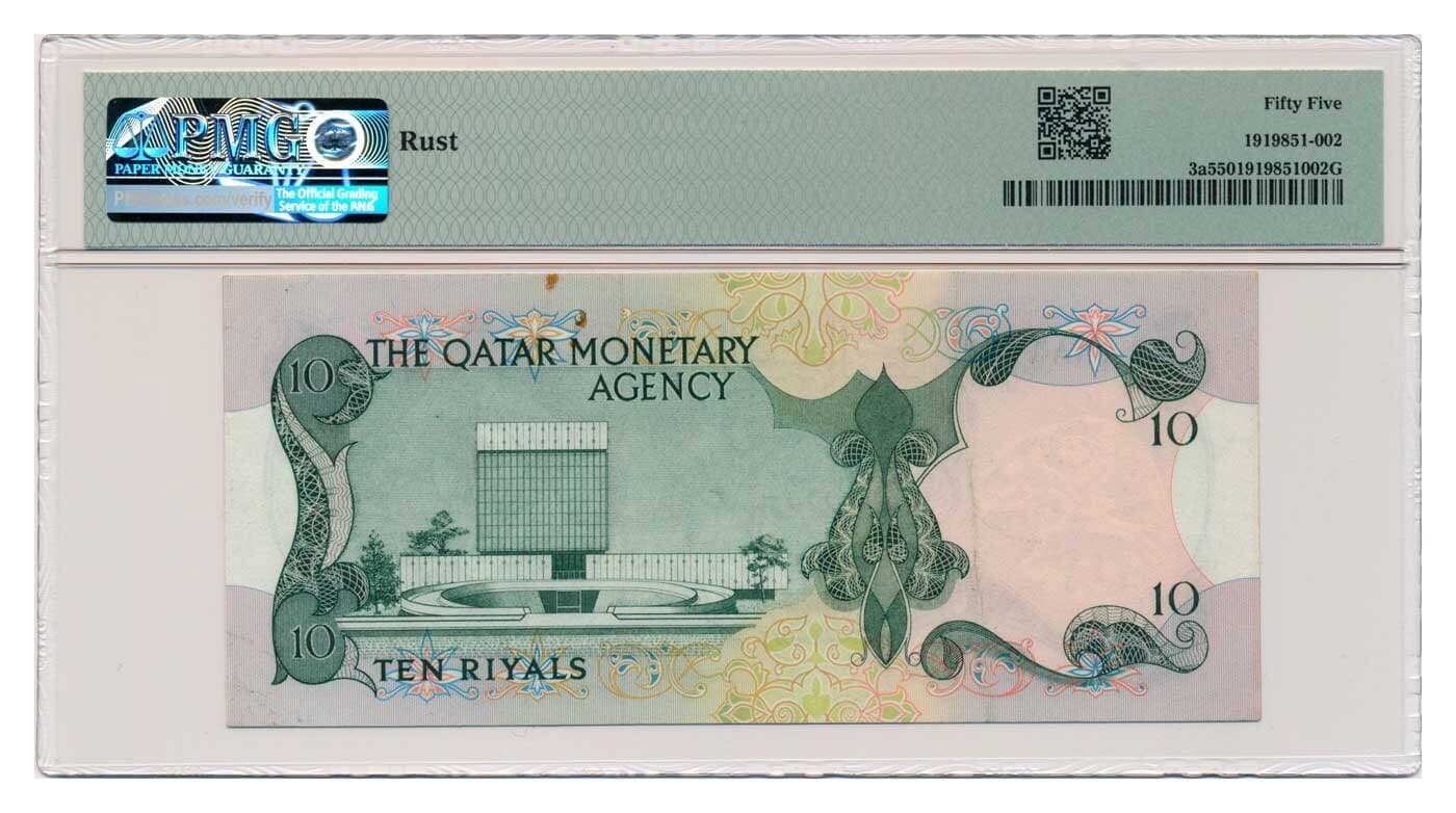 QATAR banknote 10 Riyals 1973 PMG AU 55 About Uncirculated 2