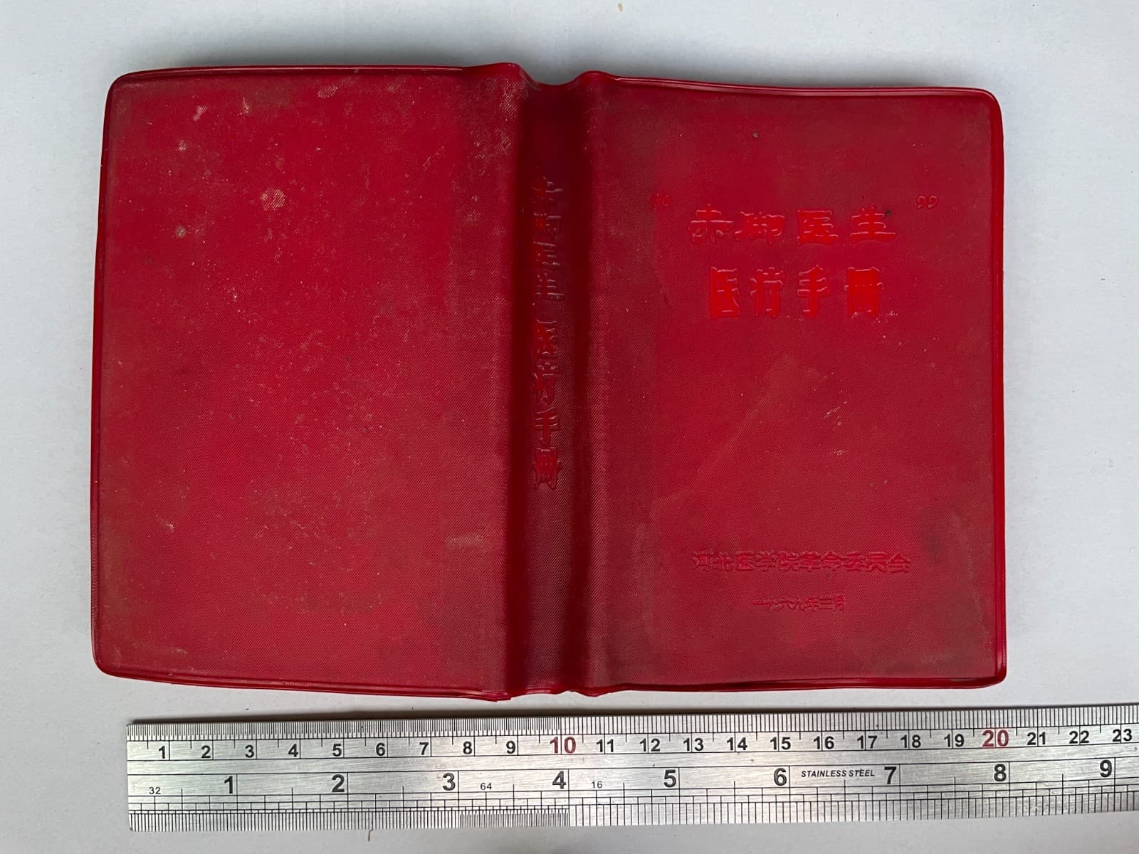 1969 Original Red Book Medical Manual China Culture Revolution Barefoot Doctor 2