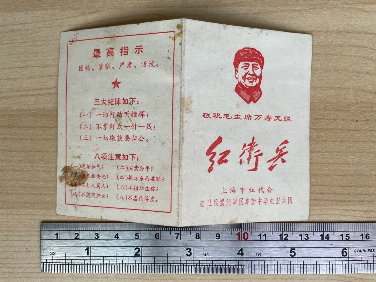 Orig. Red Guard Girl Certificate  China Culture Revolution Chairman Mao Lin Biao 4