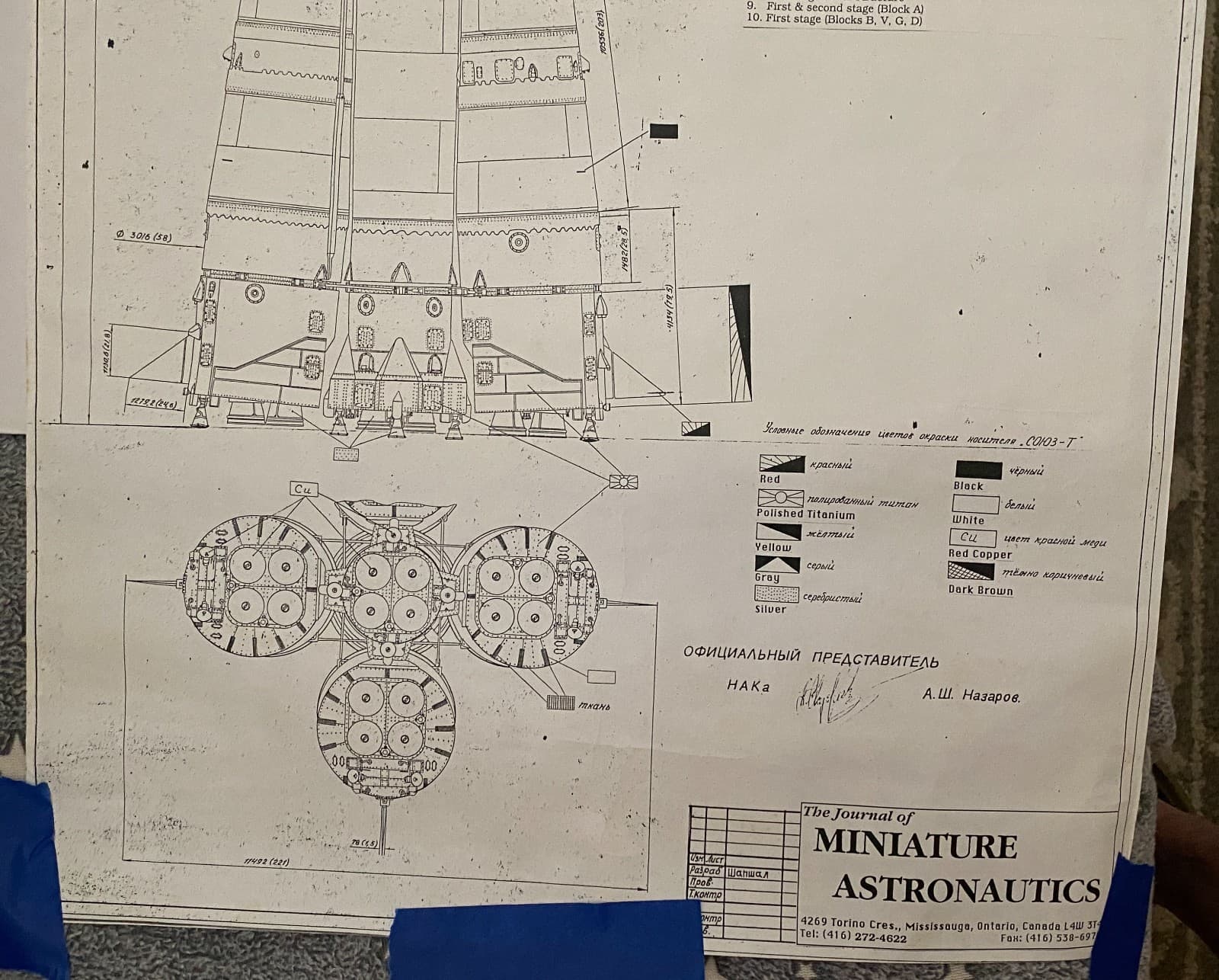 NASA - Russian Rocket Soyuz-T Schematic - Original RARE 5