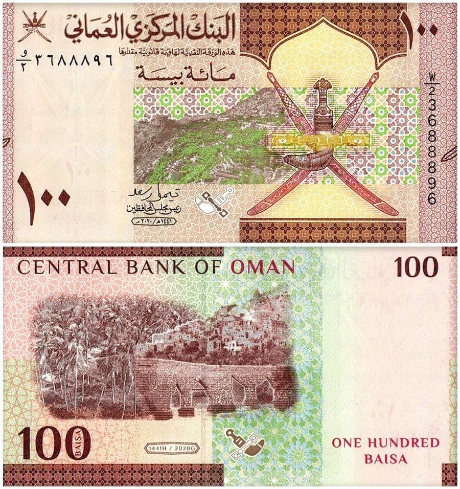 Oman 100 Baisa - 1 Rial 3 Pieces Full Set, 2020 (AH1441), P-49-51, UNC 2
