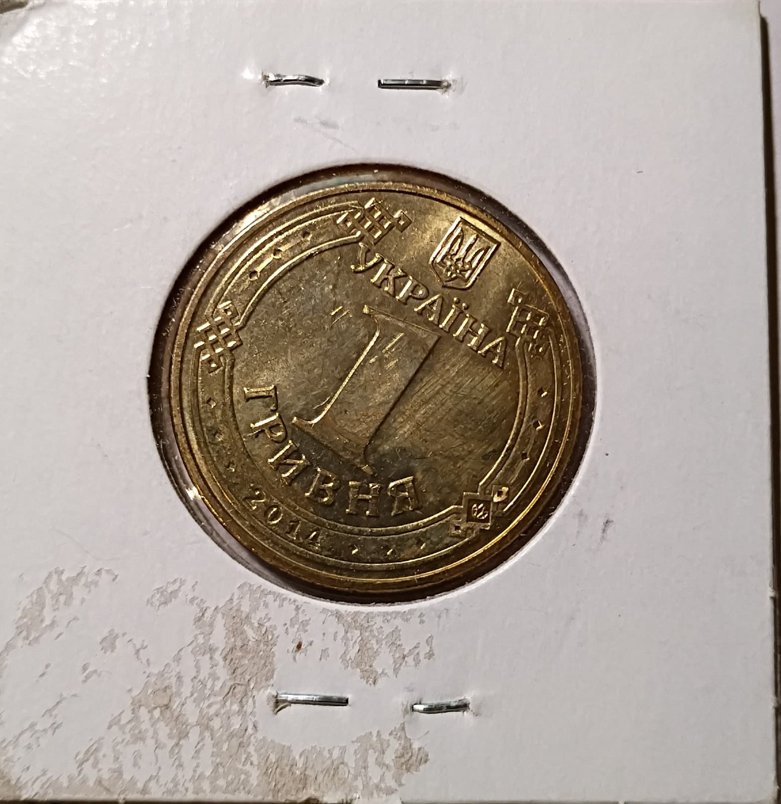 Ukraine - 2014 1 Hryvnia Volodymyr the Great 2