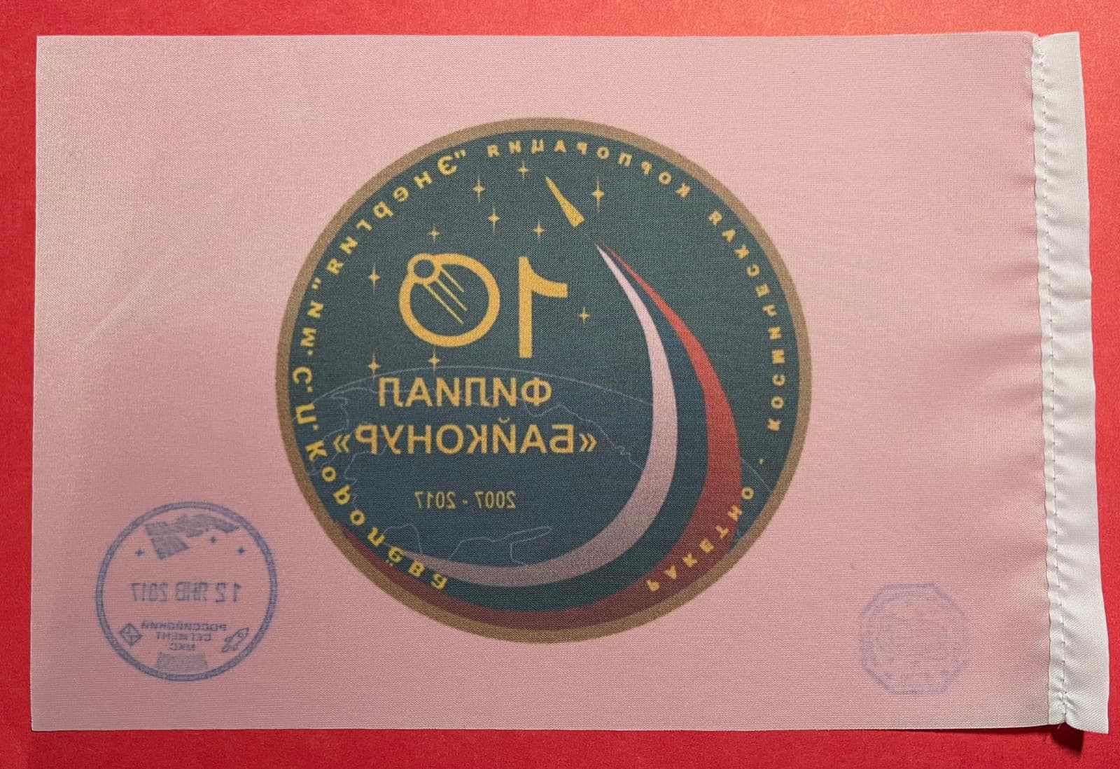 SOYUZ 2007- 2017 MISSION FLOWN IN SPACE  FLAG WITH OFFICIAL ISS STAMPS 5