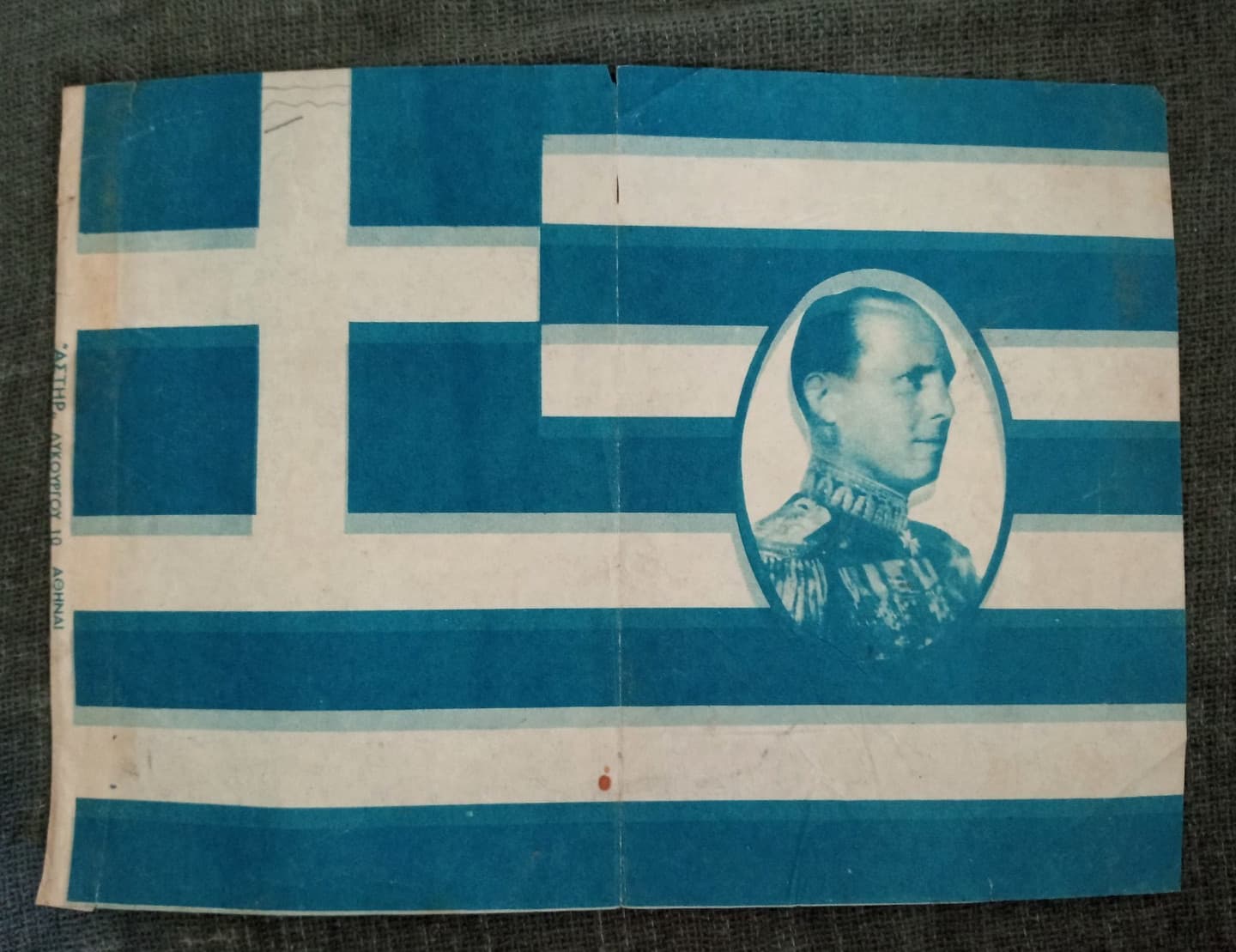 Rare 1946 Greek Royalist Flag Poster – King George II of Greece – Post-WW2 2