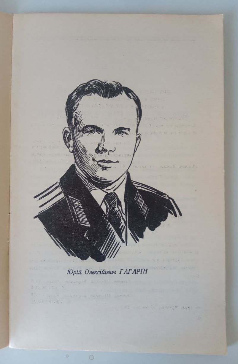 Brochure Space "Soviet Man into Space! Gagarin 1961 USSR 2