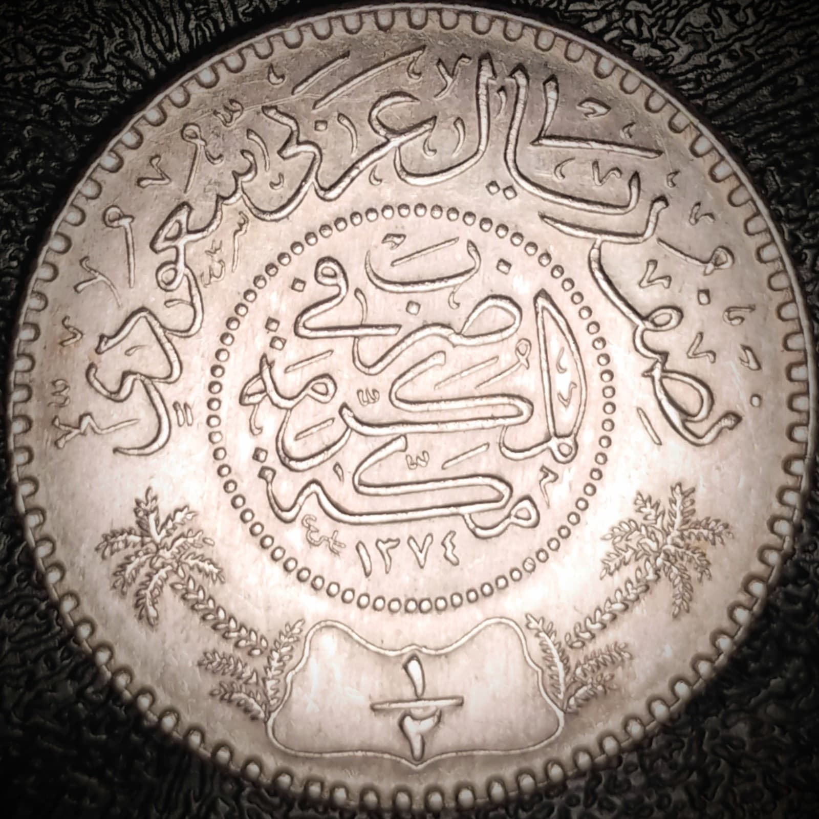 Saudi Arabia AH1374 (1954-1955) - 1/2 Riyal, Uncirculated - .917 Silver KM#38