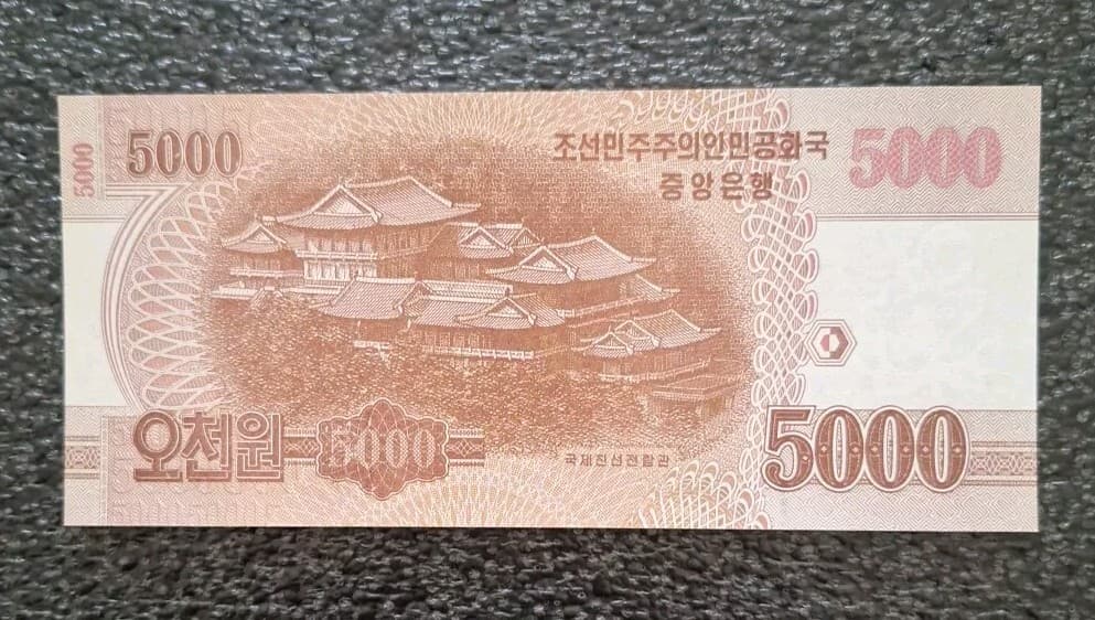 2013 5,000 Won Central Bank "Specimen" Note  Gem Mint Uncirculated  3