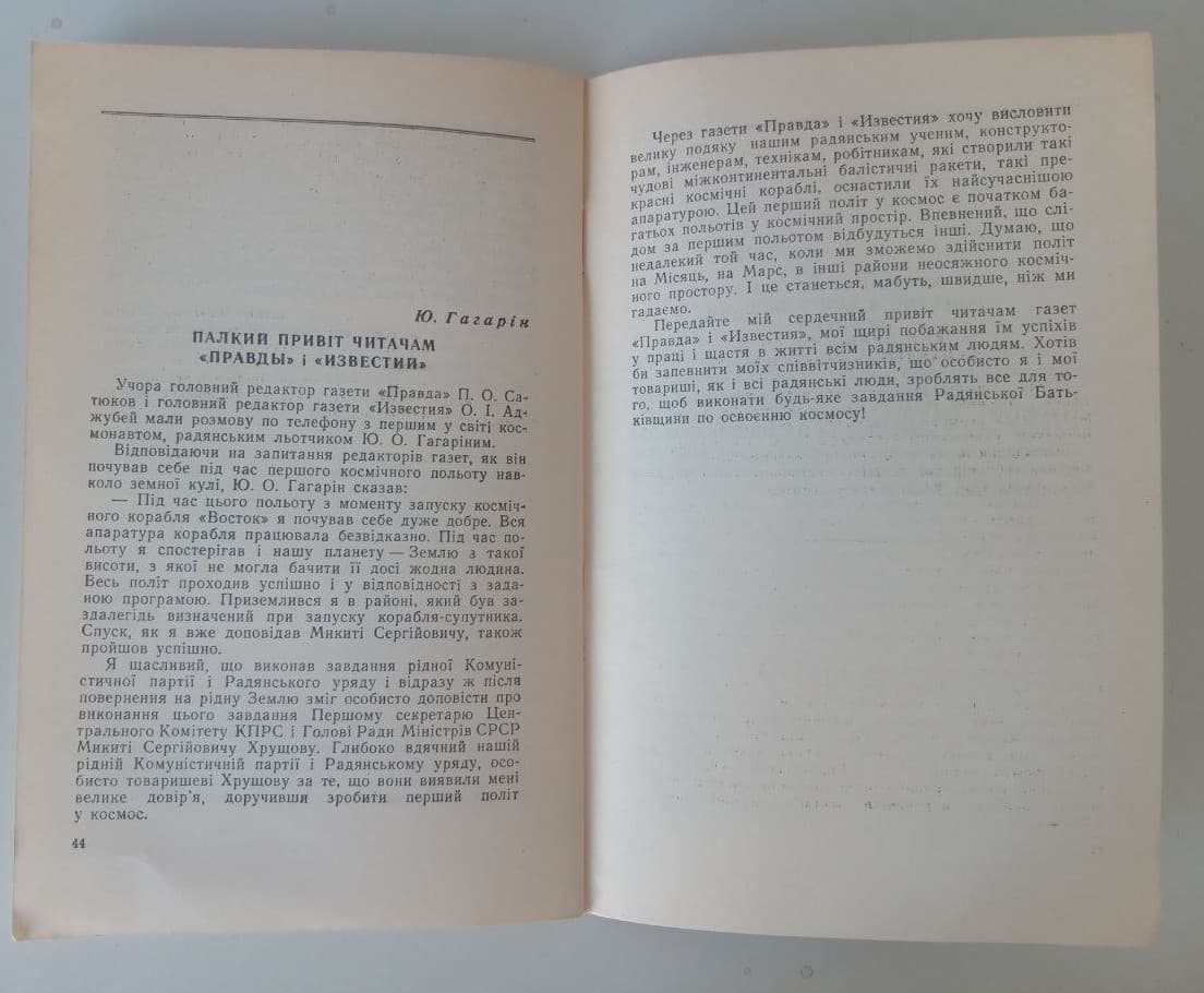 Brochure Space "Soviet Man into Space! Gagarin 1961 USSR 6