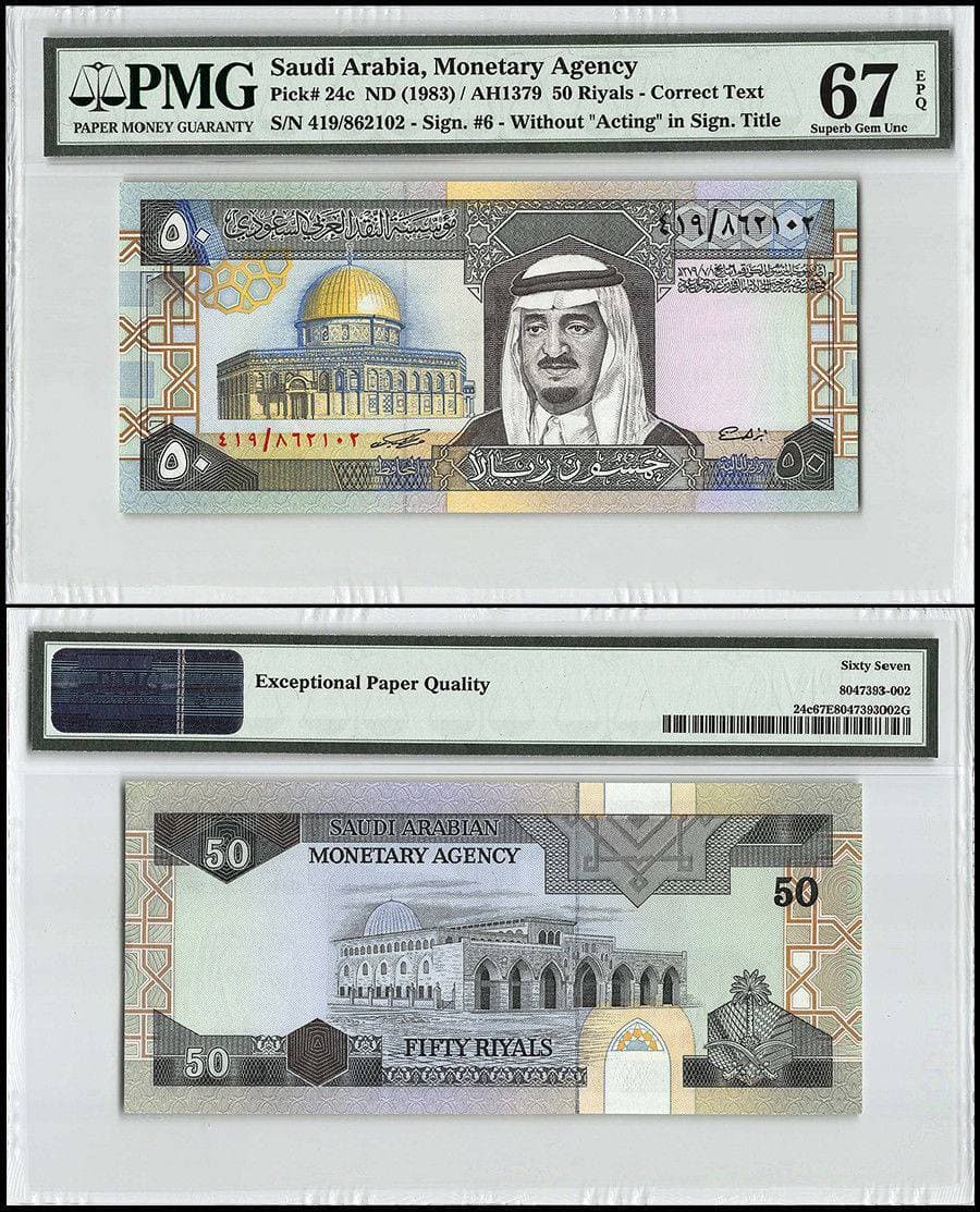 Saudi Arabia 50 Riyals, 1983 ND (AH1379), P-24c, PMG 67