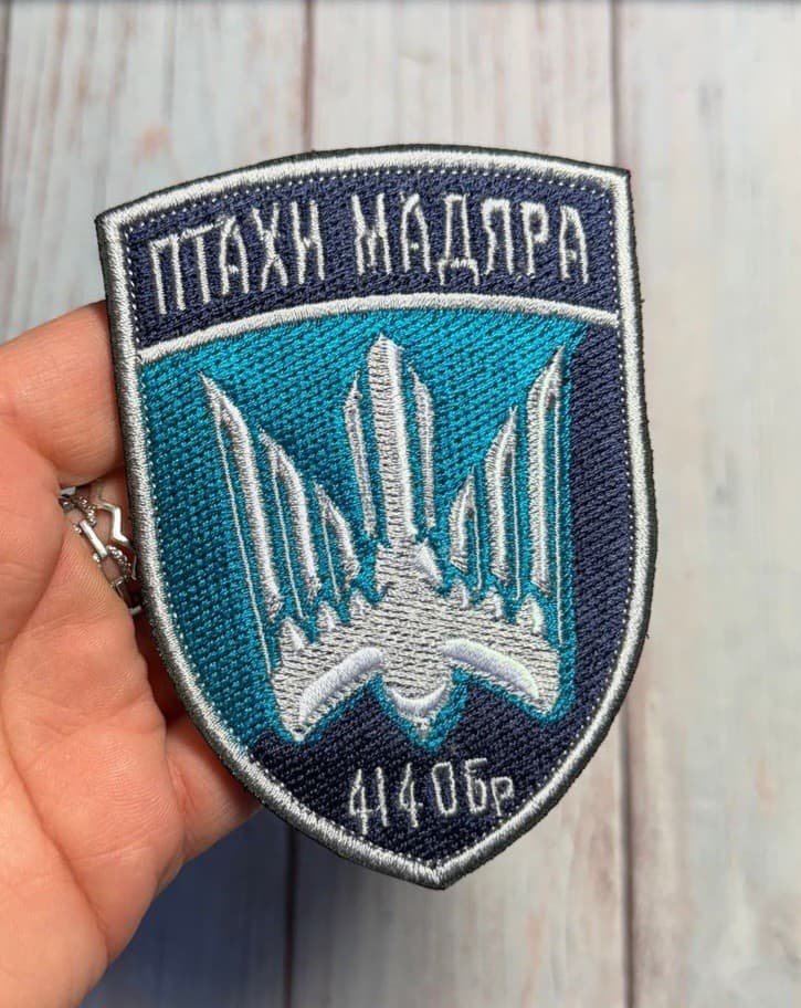 BIRDS OF MADYAR Rare original Premium Morale patch, 414 Separate UAV Brigade FPV 5