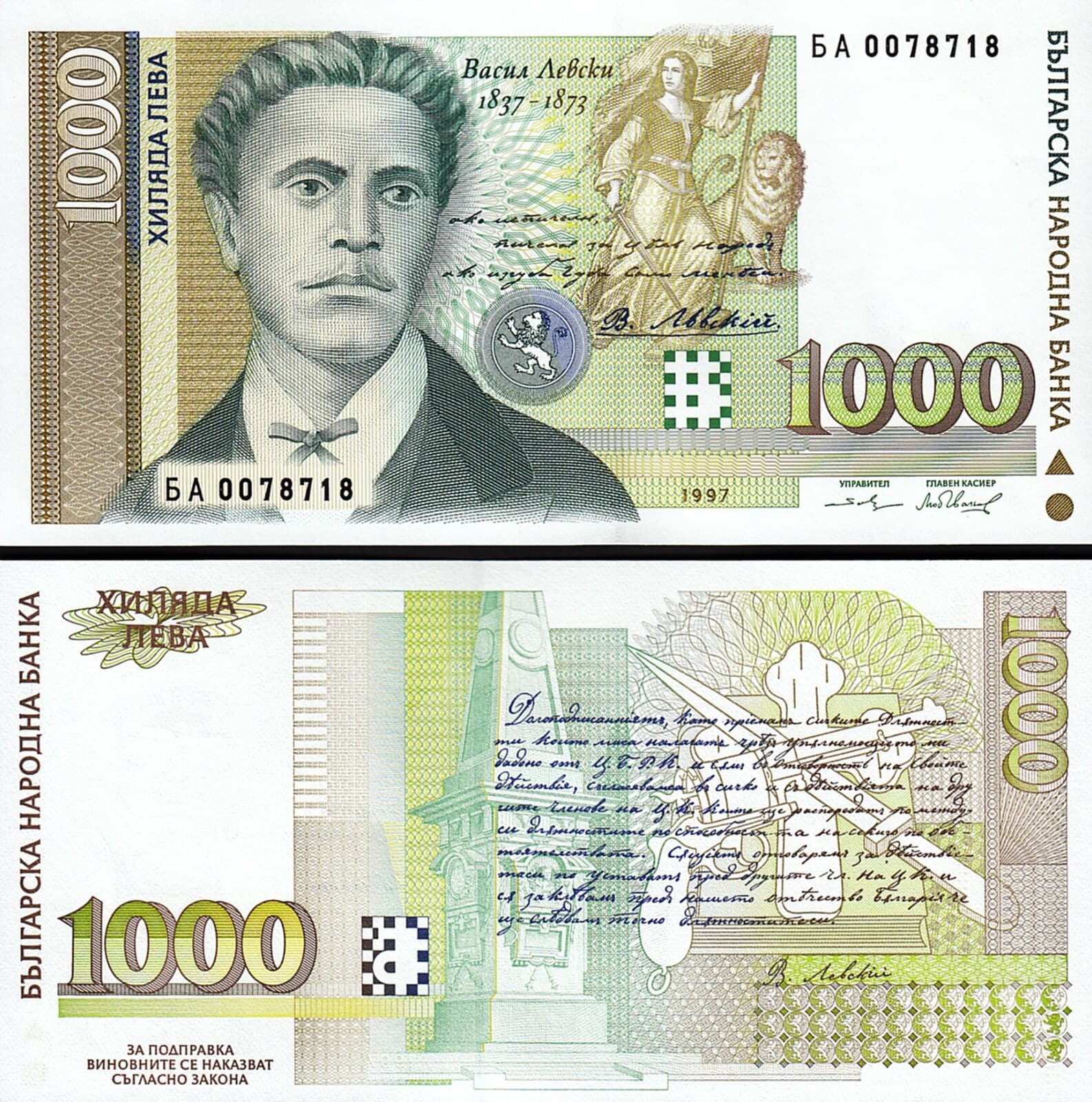 Bulgaria 1000 Leva 1997, UNC, 10 Pcs LOT, Consecutive, P-110 3