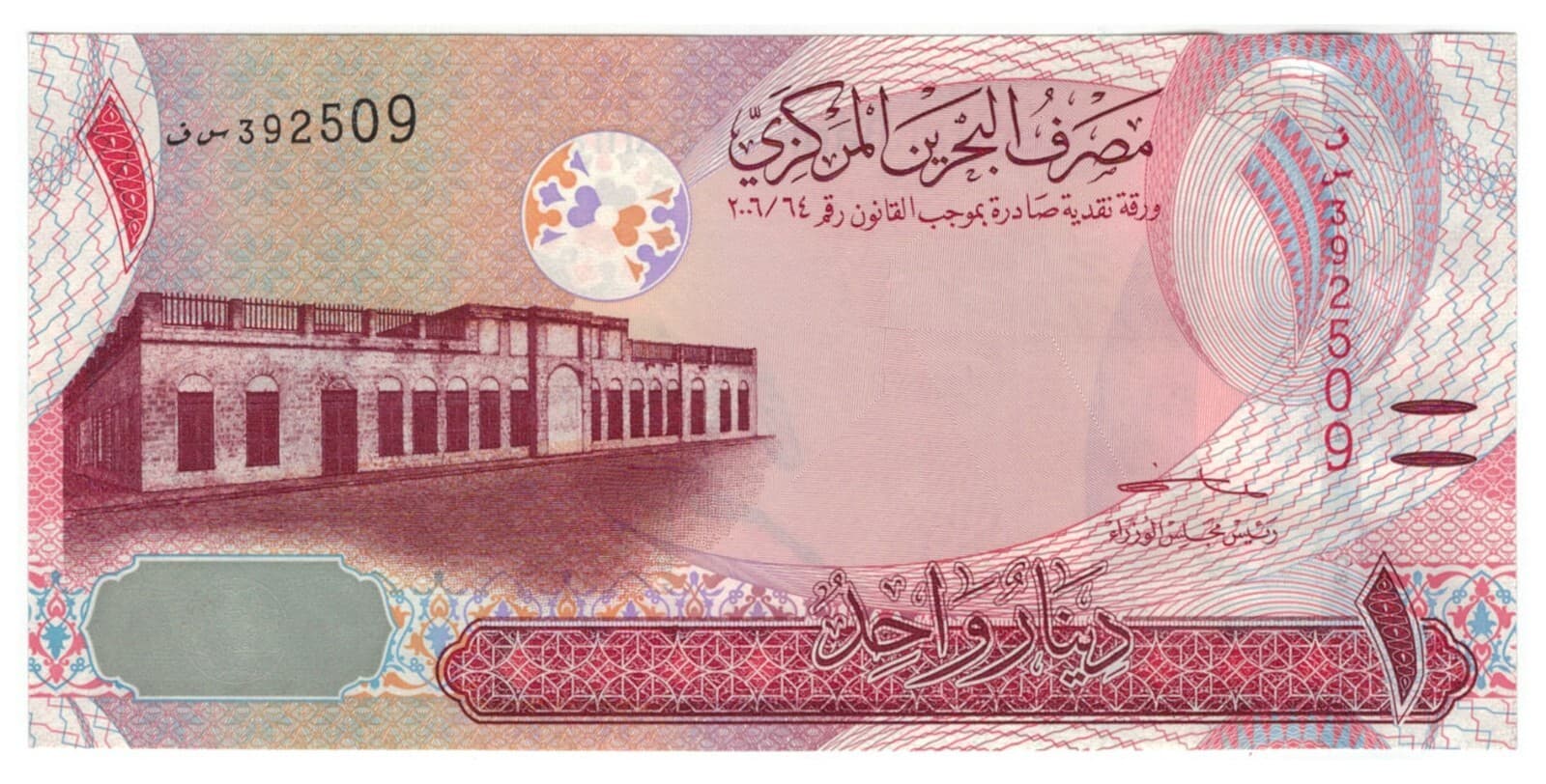 Bahrain 1 Dinar (2023) - Arabian Horses/Monument, p-31b, B307b UNC 2