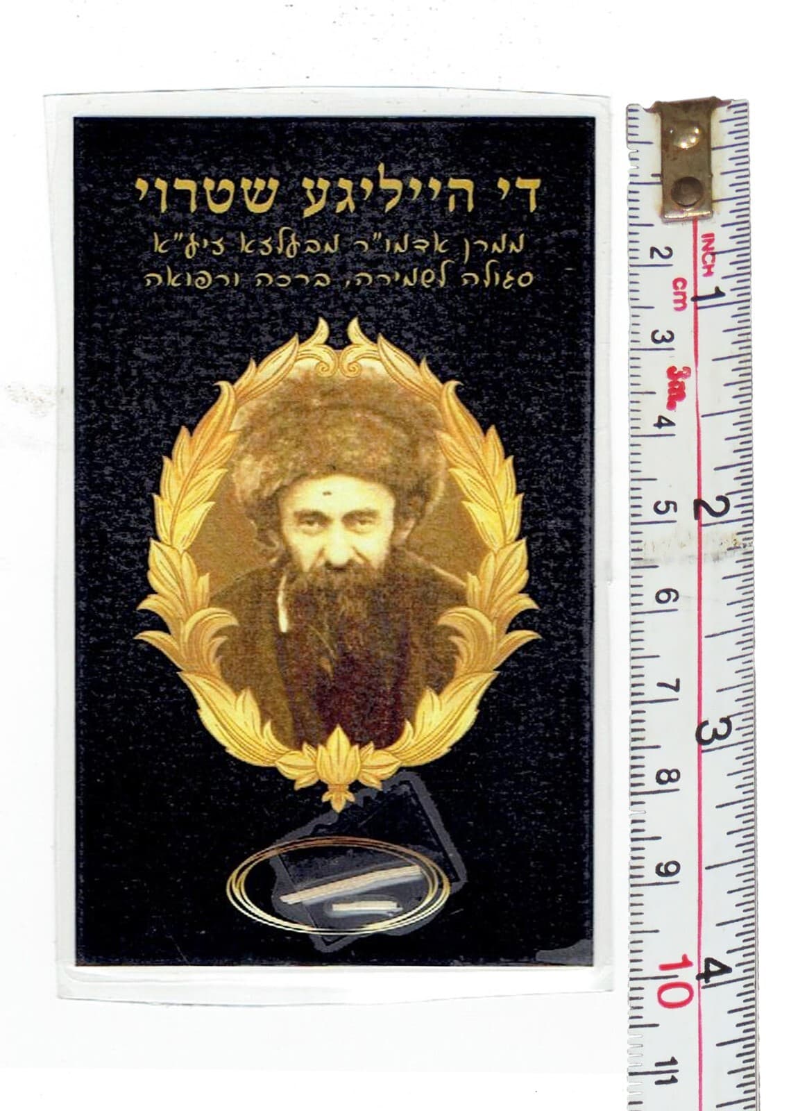 Most Sacred! 2 Pieces of Straw (Stroi) from Rabbi Aharon of Belz רבי אהרן מבעלזא 4