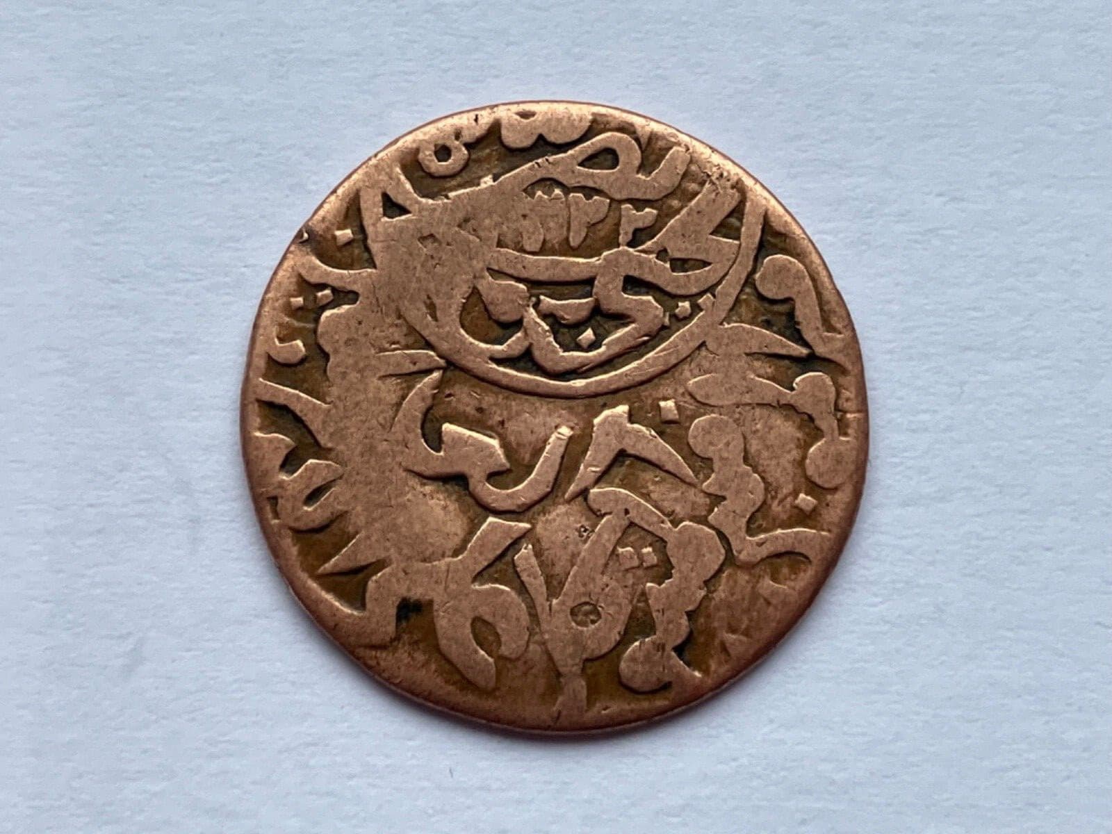 1927 1345 YEMEN 1/80 RIAL 2