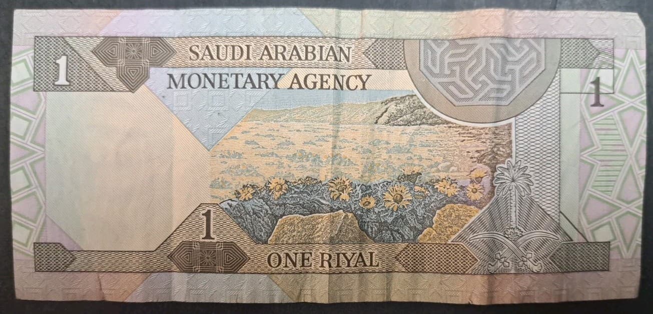 (1984) Saudi Arabia 1 Riyal P21c 578/189433 ٥٧٨/١٨٩٤٣٣. 2