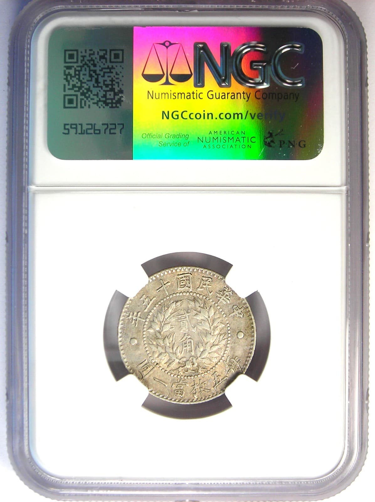 1926 China 20 Cents Dragon & Phoenix Coin 20C LM-82 - Certified NGC AU58 - Rare! 3