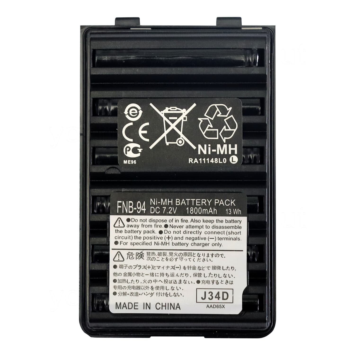 For YAESU VERTEX FNB-V57 FNB-V57H FNB-64 FNB-64H FNB-83H Battery FNB-94 FNB-V94 5