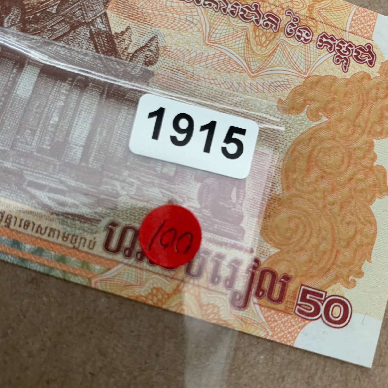 Cambodia 2002 50 Riels GEM UNC Banknote Cambodian Currency Sculpture Temple 3