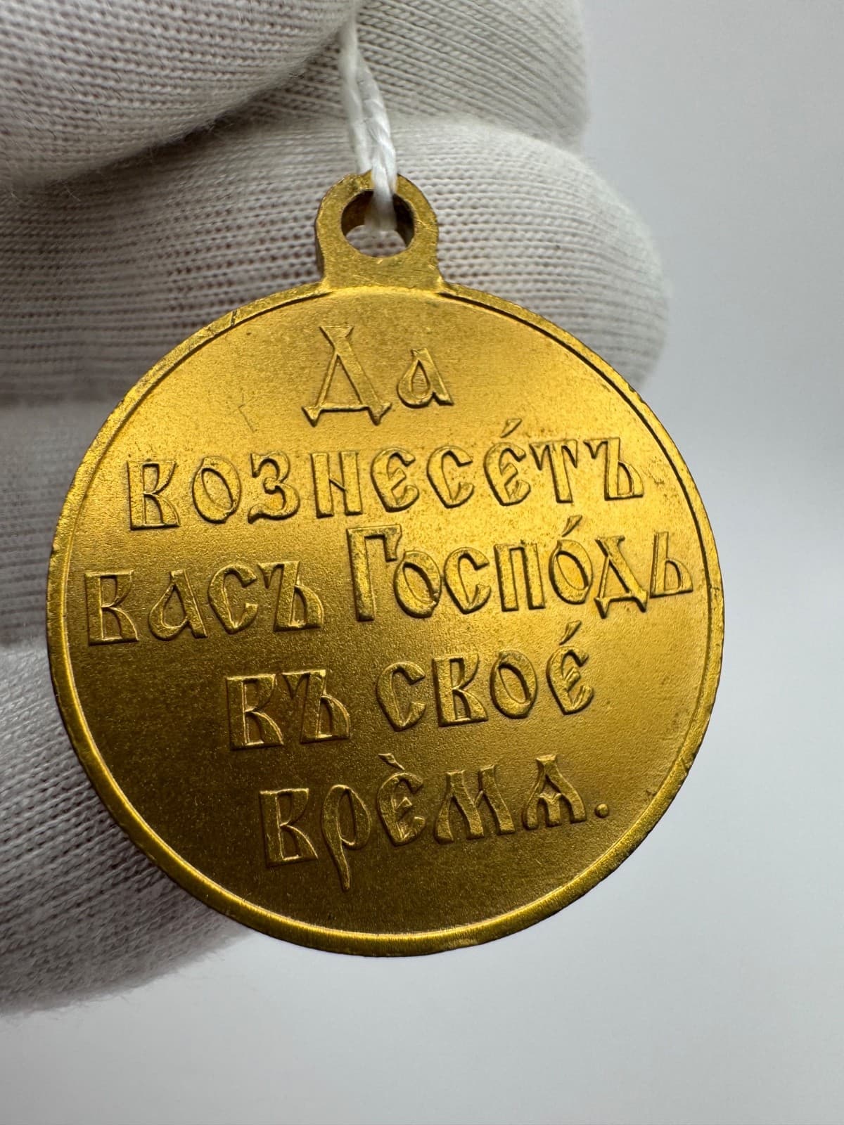 Rare Imperial Russian Medal 1904-1905 Russo-Japanese War Gold-Plated Bronze 6