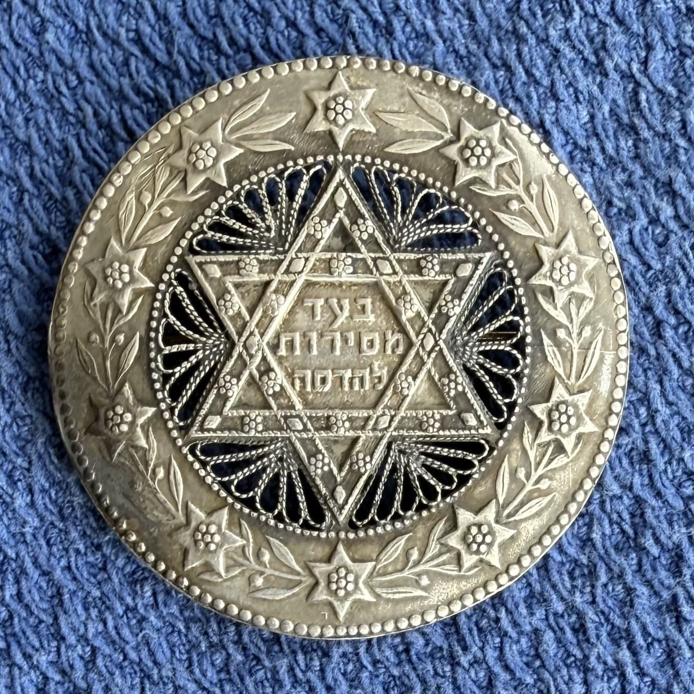Antique Palestine Hebrew Hadassah Sterling Silver Filigree Brooch Star Of David