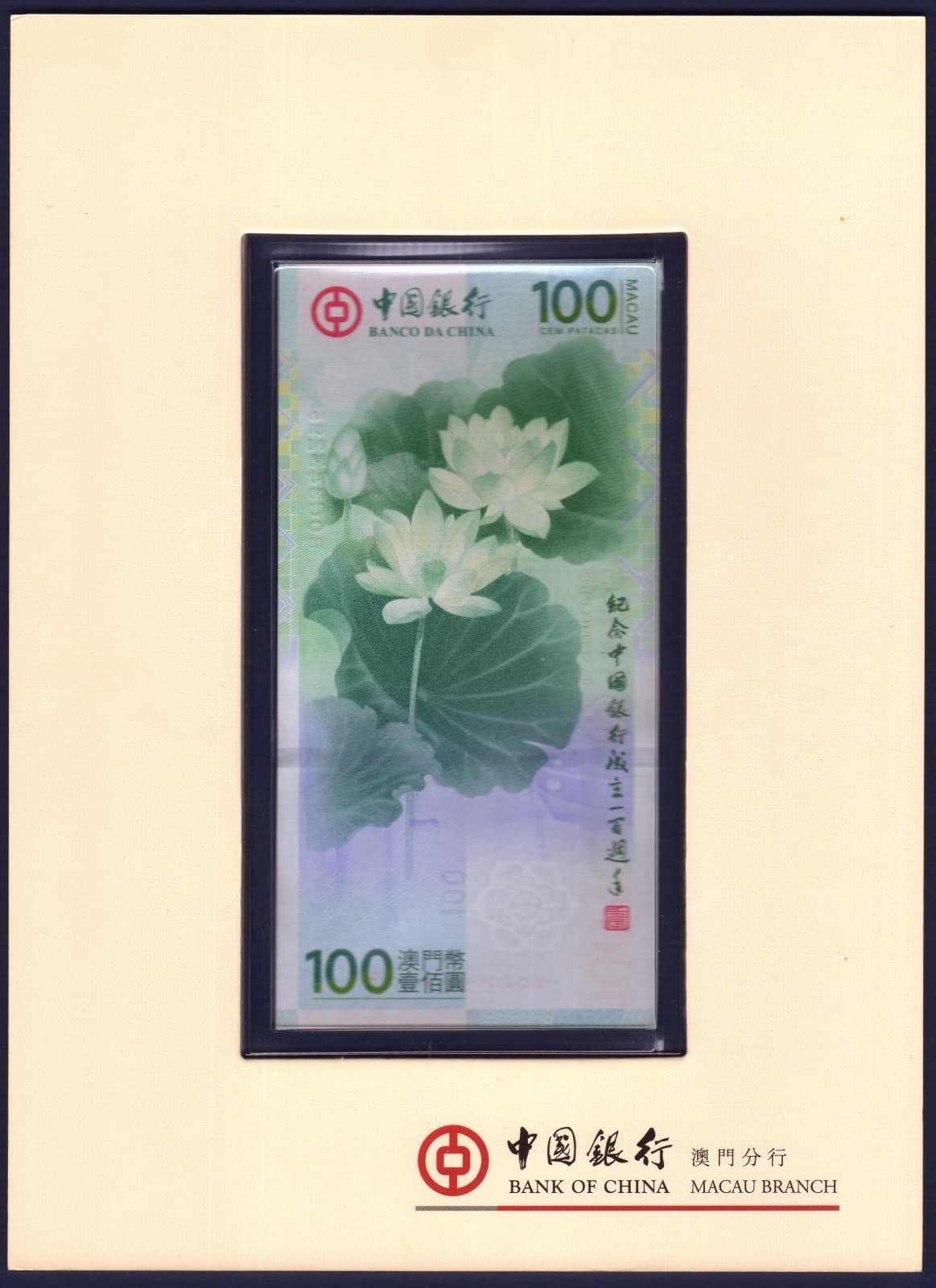 MACAU China - P114 - 100 Patacas - BOC Prefix - Commemo with FOLDER - 2012 - UNC 3