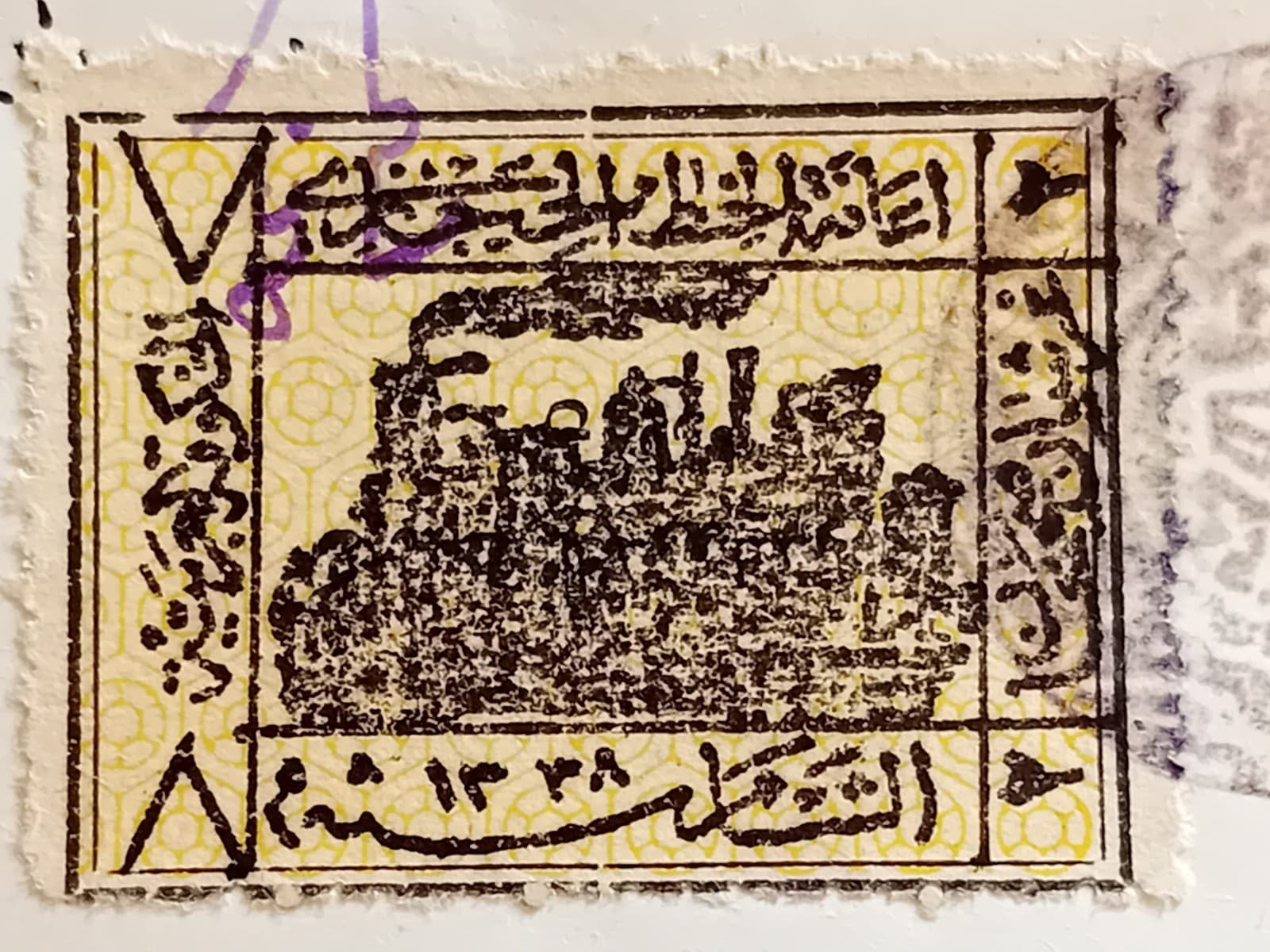 GB HEDJAZ RAILWAY ARAB GOVERNMENT & A.D.P.O PAIR IMPERF 1920 MORE IN DESCRIPTION 3