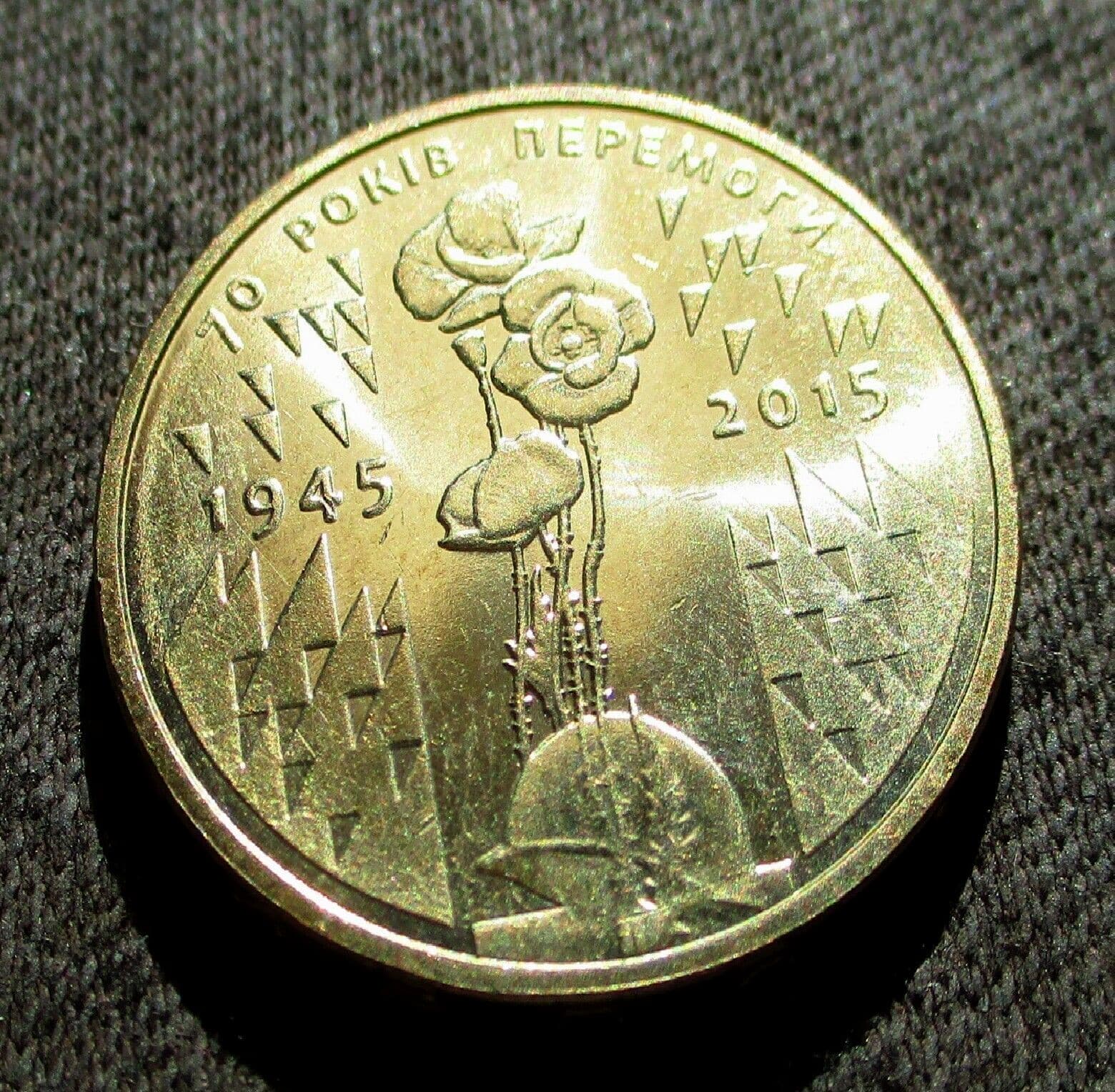 COMMEMORATIVE COIN UKRAINE - 1 HRYVNIA 2015 END OF WORLD WAR II IN EUROPE