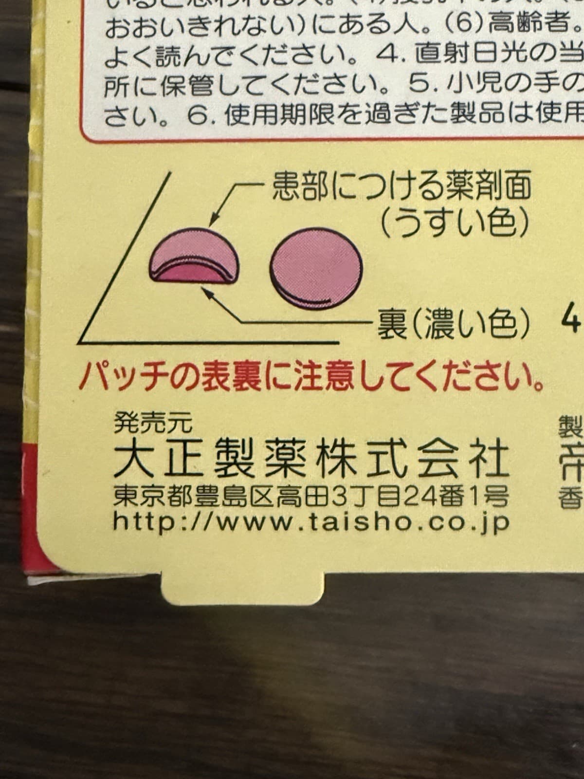 Authentic Canker Sore Patch 10 Ea./Box, Exp. 8/2027 6