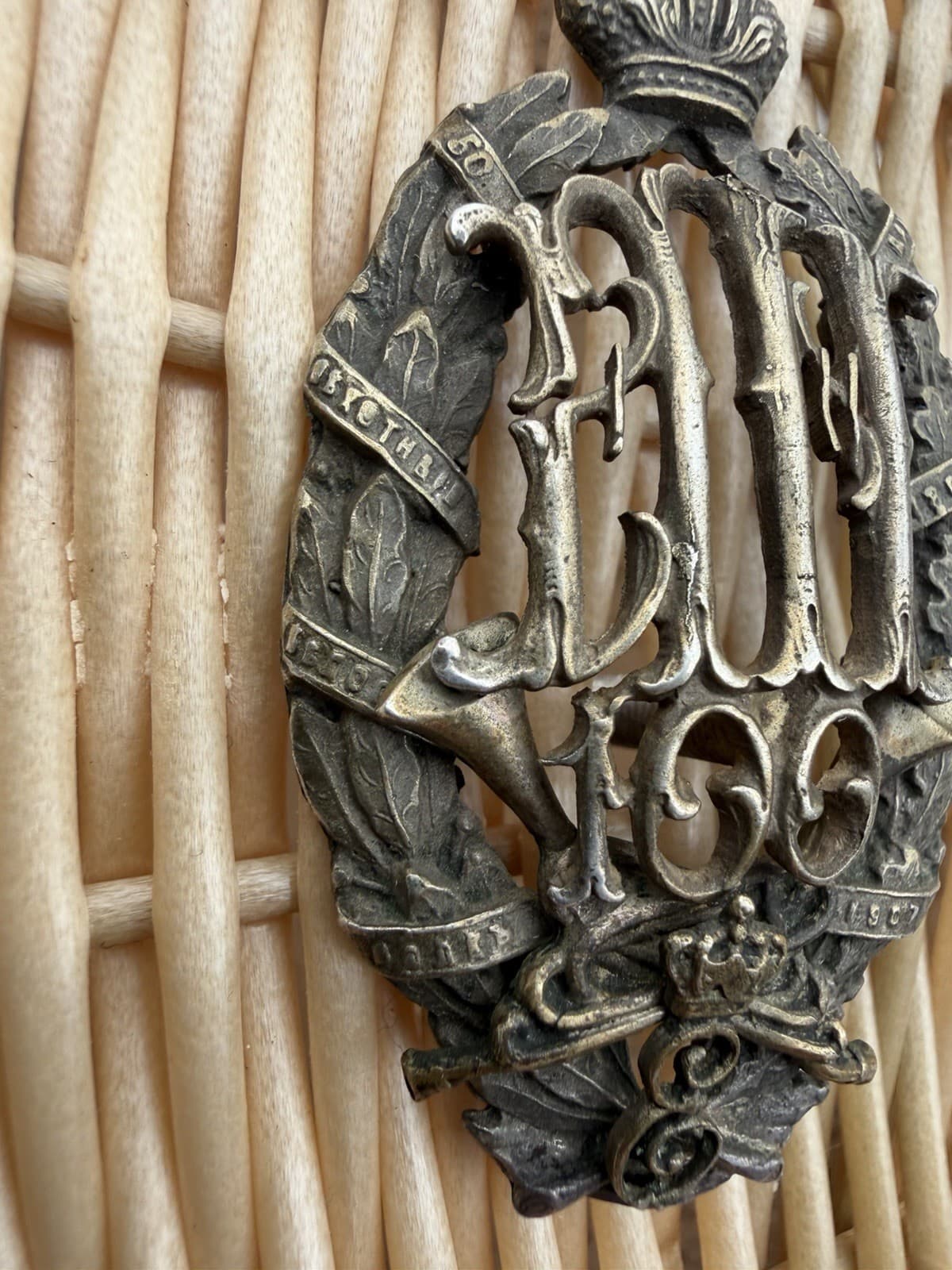 Russian Imperial Breast Badge 50th Bialystok Infantry Regiment 6