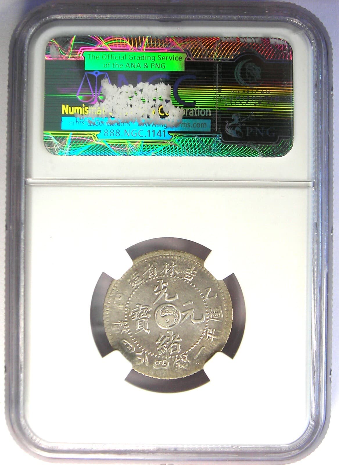 1905 China Kirin 20 Cent Coin 20C LM-559 Y-181A. NGC Uncirculated Detail UNC MS 3
