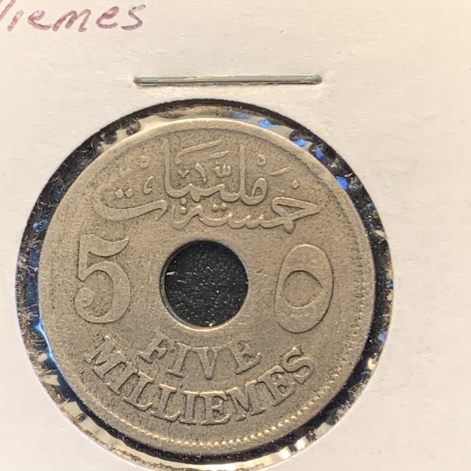 19 Middle East Coin Lot Bahrain Egypt Iraq Israel Lebanon Lib. Yemen 1917 - 1987 5