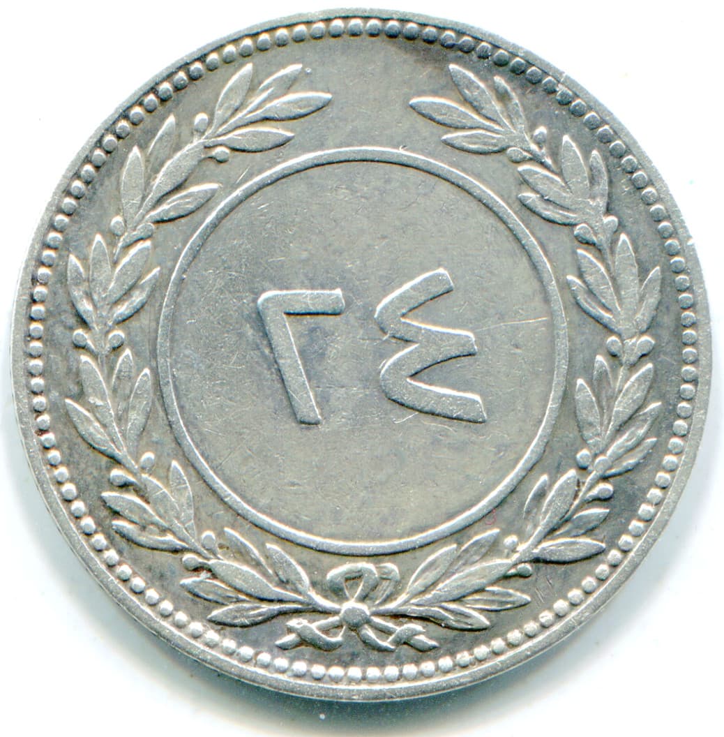 Yemen 24 Khumsi AH-1315 KM-217 very scarce nice coin   lotsep3126 2