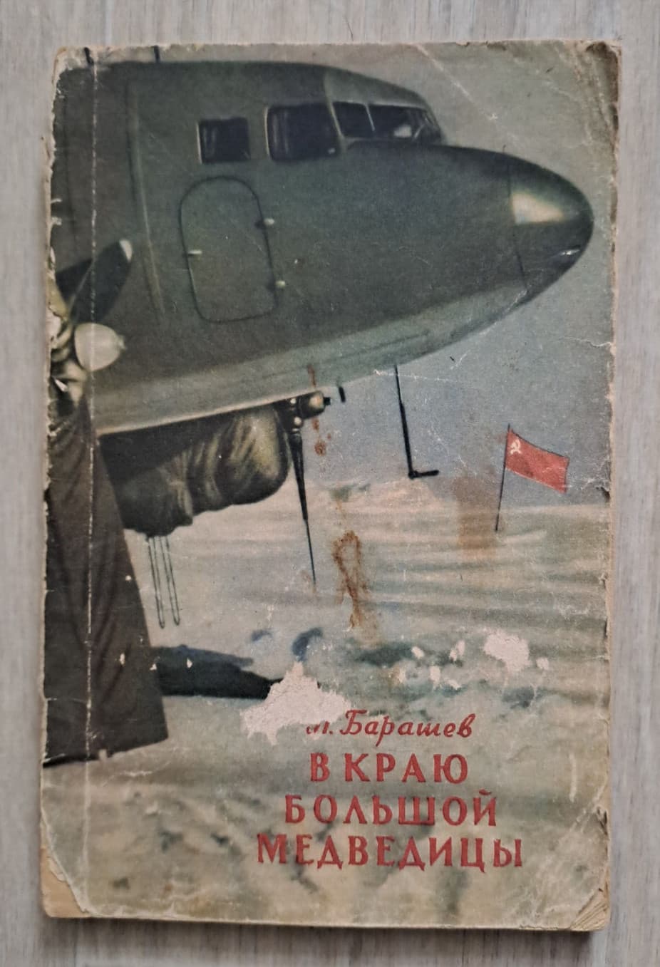1954 Arctic North Pole Reporter's notes Expedition Geography Soviet Russian book