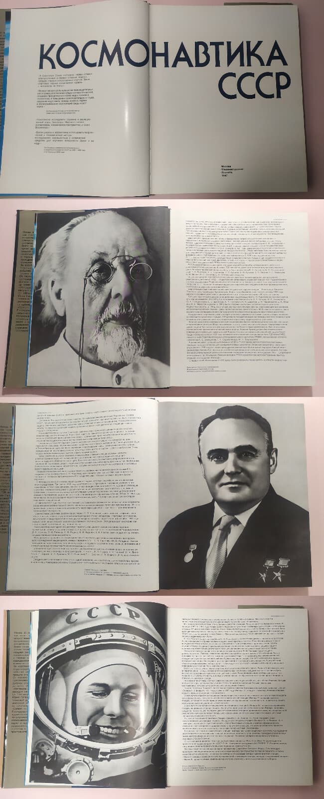 🇺🇦Cosmonautics of the USSR Book.  Space rockets.Gagarin 2