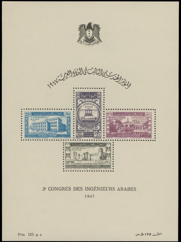 1947, SYRIA-AIR POST, ARAB ENGINEERS CONGRESS, S.S. OF 4, NH, SC.#C143a