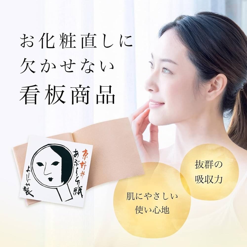 Yojiya Oil blotting paper Kyoto 10-book set (20 sheets x 10 books) 90mm×93mm 2