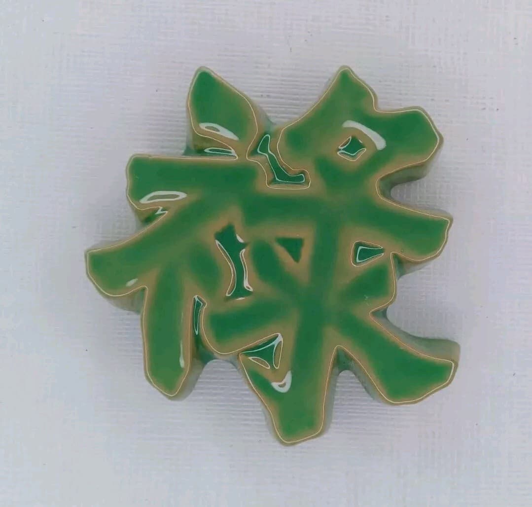 Green Ceramic Chinese Character Wall Hanging Decor Plaque