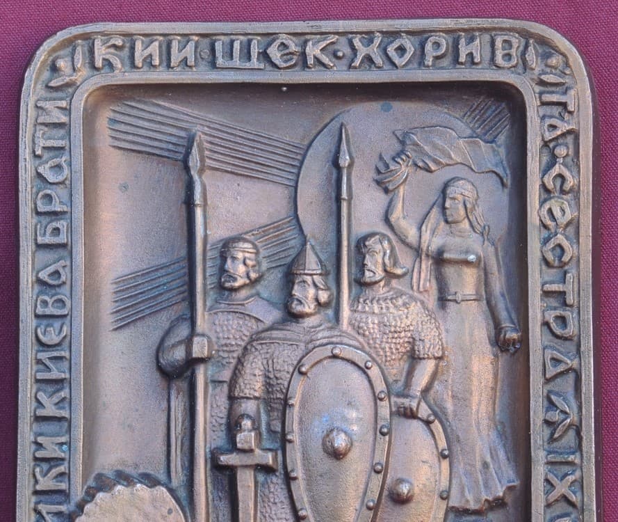 BOGATYR Kievan Rus'/Founders of Kyiv/ Big Vintage Metal Cast Wall PLAQUE USSR 2