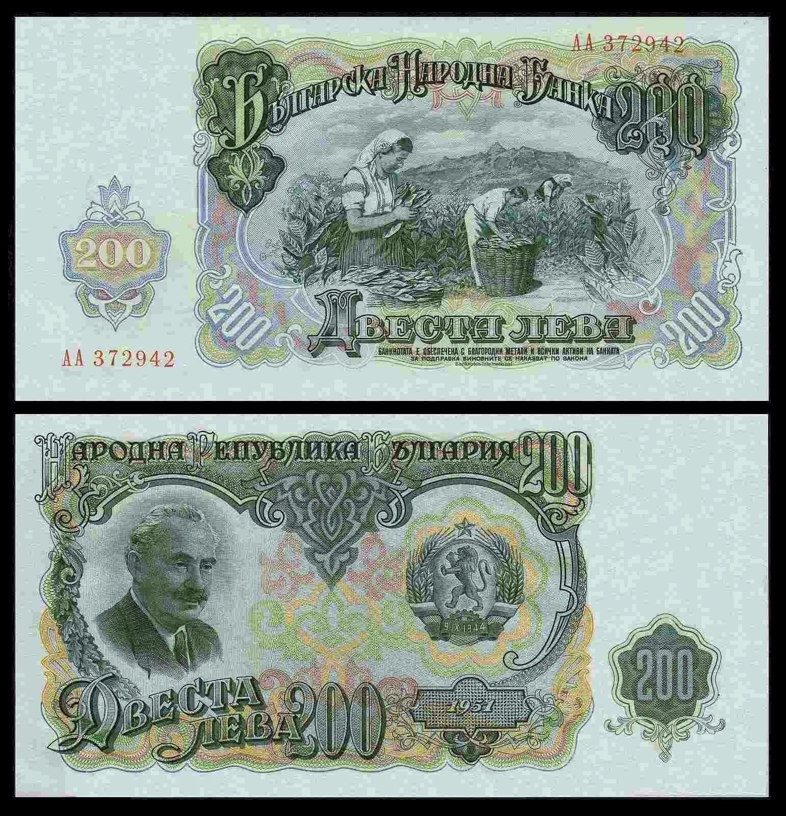 BULGARIA 200 LEVA 1951 P 87 VERY LARGE NOTES x 10 PCS 2