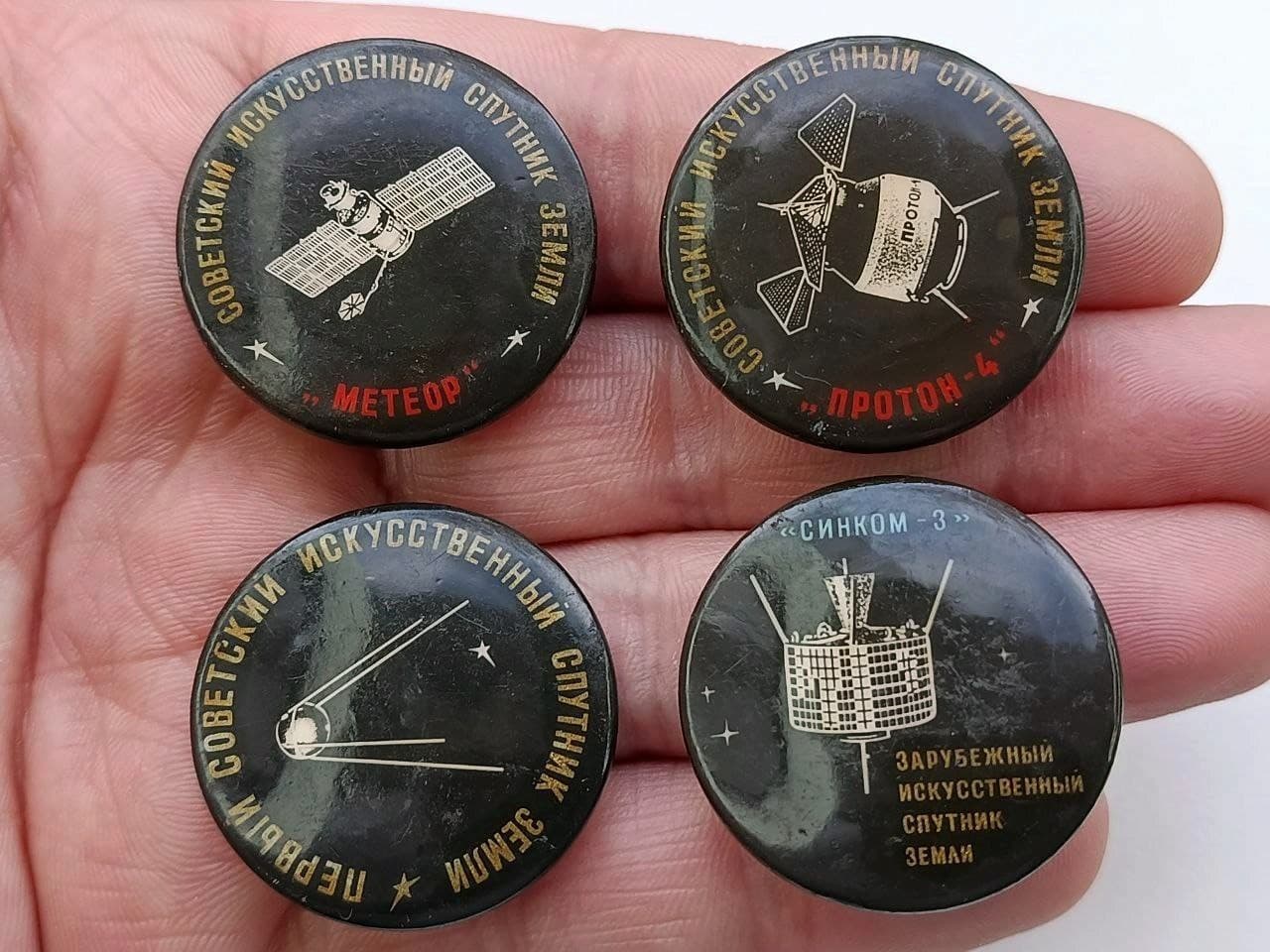 Soviet Russian Space Set of 4 Badges Artificial Earth Satellites. Sputnik. USSR 3