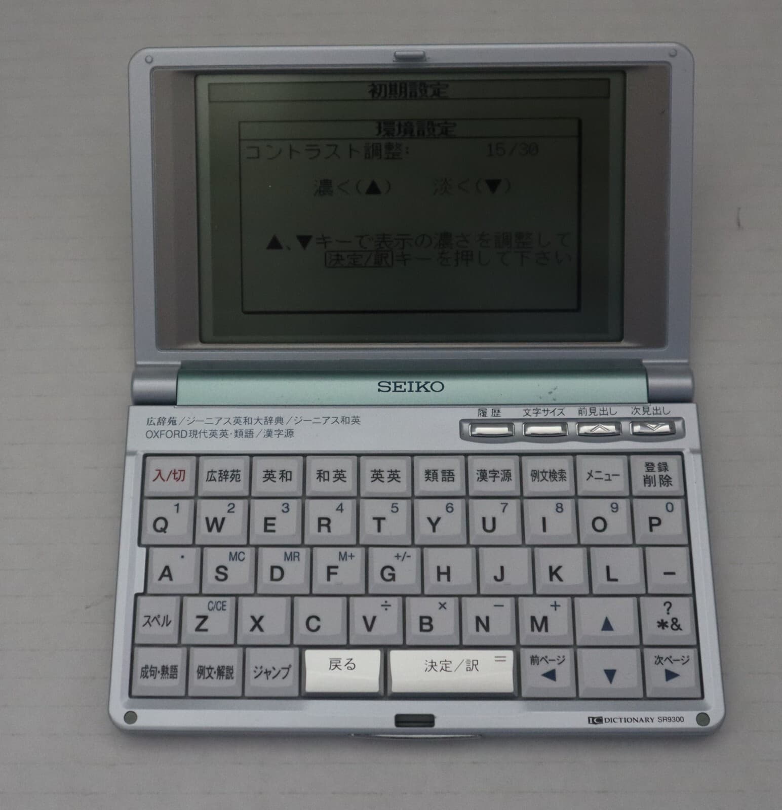 Seiko SR9300 Electronic Pocket Dictionary TESTED* English- Japanese Rare. Tested