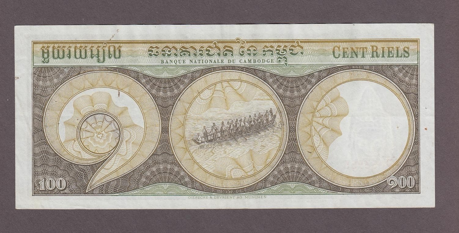 Khmer Cambodia 100 Riels Banknote P-8b Sign 11 ND (1970) VF 2