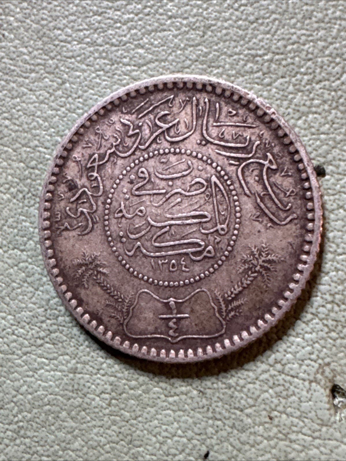 1935 Saudi Arabia 1/4 Riyal - One Silver Coin - (KM.#16) 3