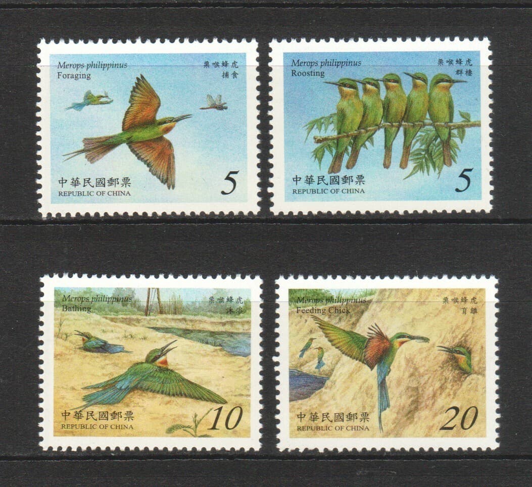 REP. OF CHINA TAIWAN 2003 BIRDS CONSERVATION BLUE TAILED BEE EATERS SET 4 STAMPS