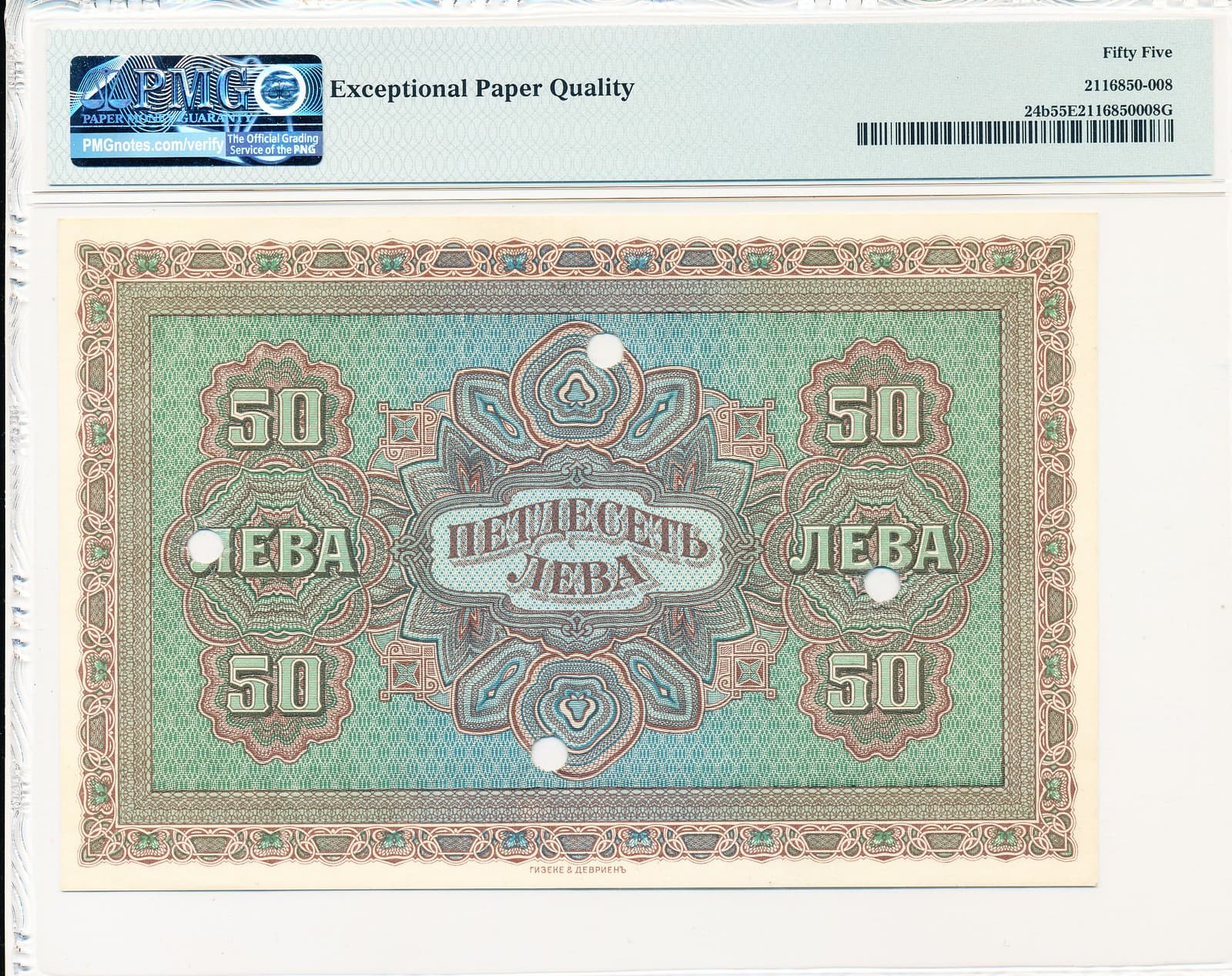 National Bank Bulgaria 50 Leva Zlatni ND(1917)  PMG  55EPQ 2