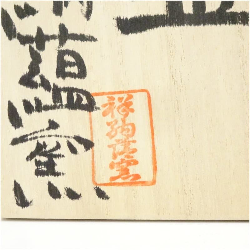 [Used] [Tea Utensils] Artist's Tea Bowl (Protective Box) Tea Ceremony Matcha 5