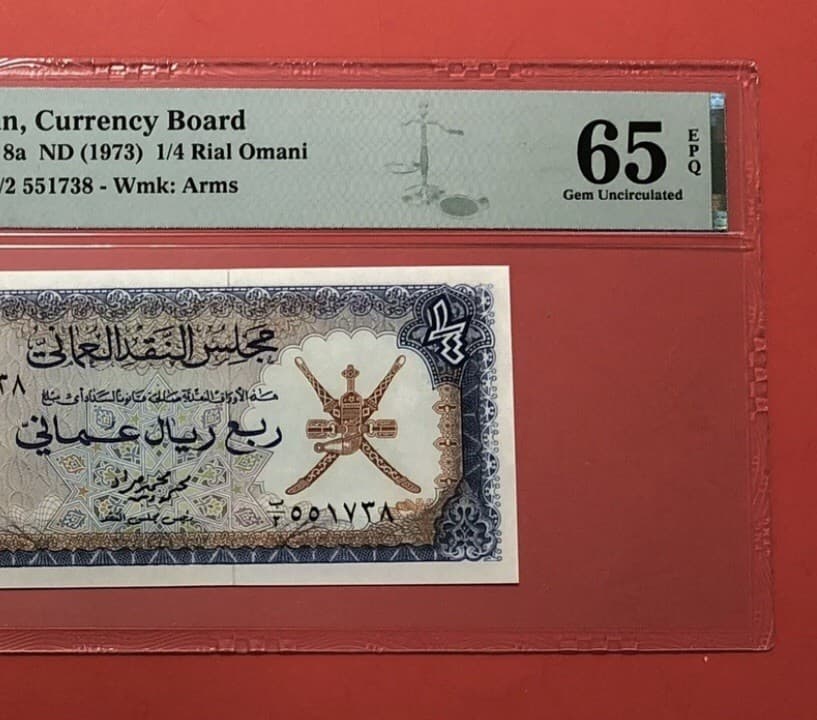 OMAN-1973 -1/4 OMANI RIAL  BANKNOTE,GRADED BY PMG, GEM UNCIRCULATED 65 EPQ