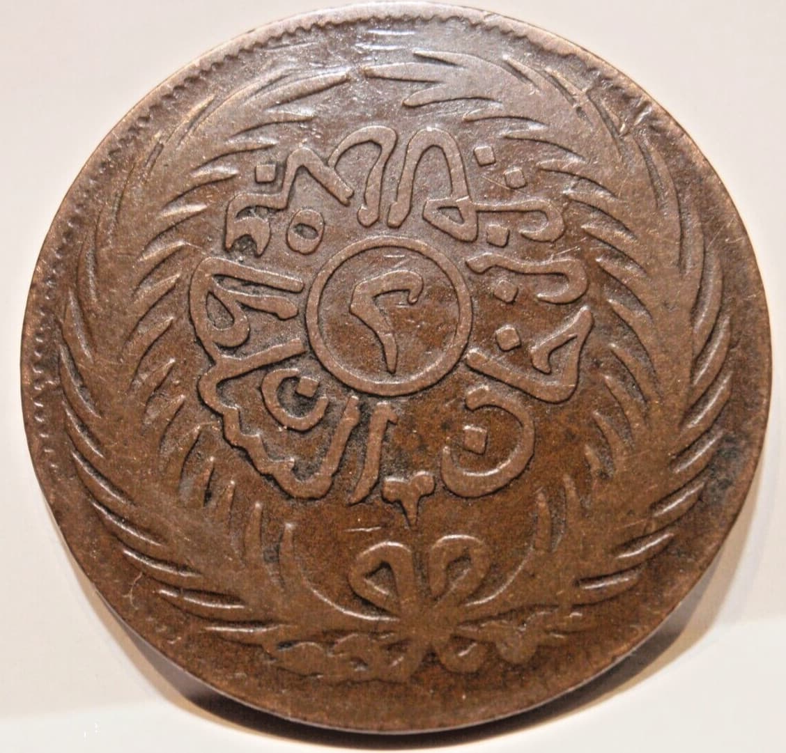 Tunisia, Sultan Abdul Aziz, 2 kharub, AH 1289/1872, Copper, KM#174 31mm 3