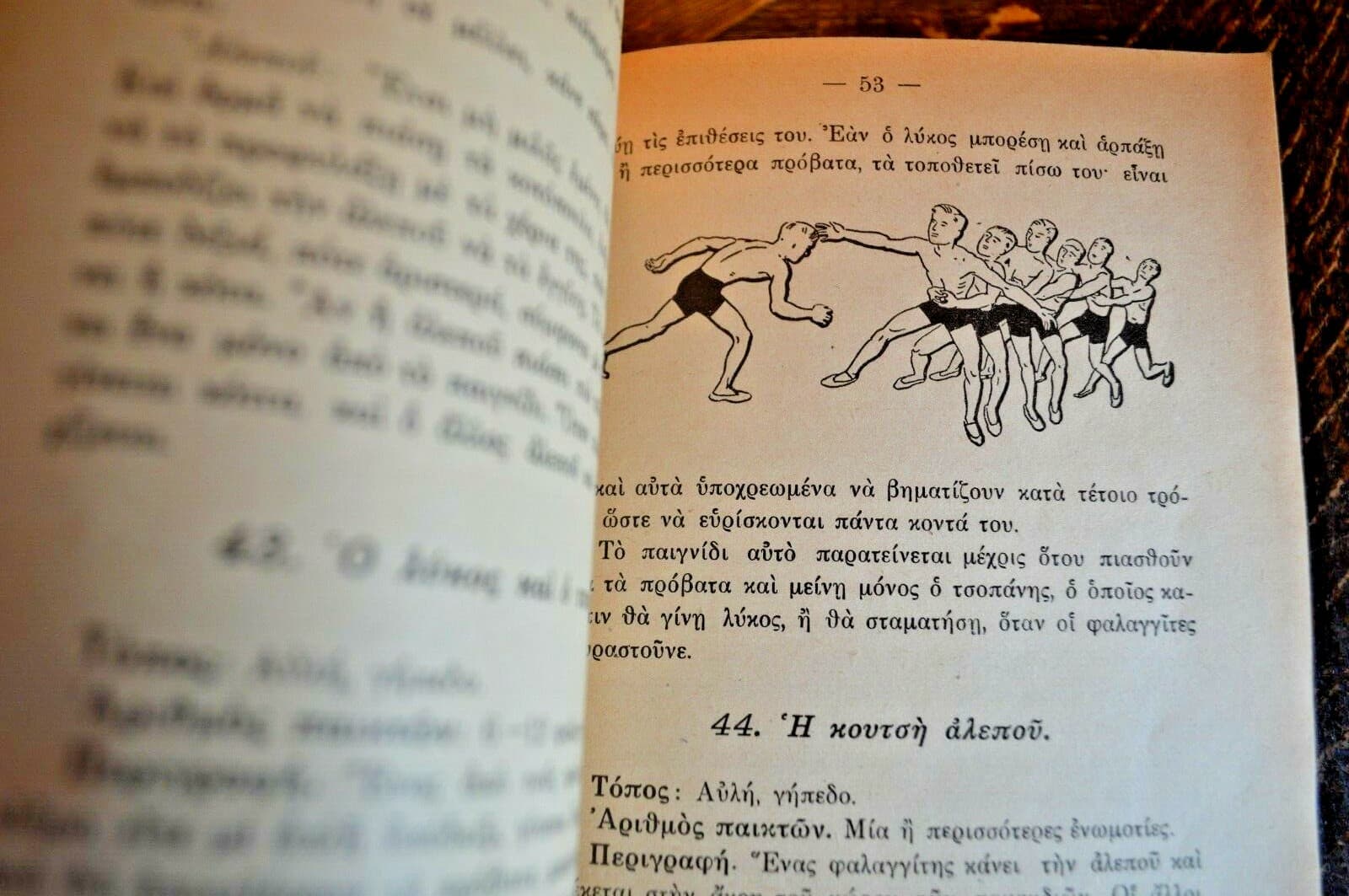 GREEK FASCIST REGIME YOUTH EON GAME BOOK 1939 -  IOANNIS METAXAS - 303 PAGES 4